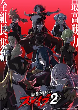 再漫画机甲番剧 机械心跳 封面